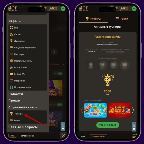 Доступные бонусы