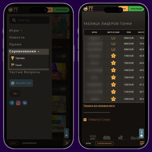 Гонки на сайте