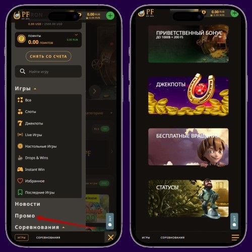 Раздел с бонусами